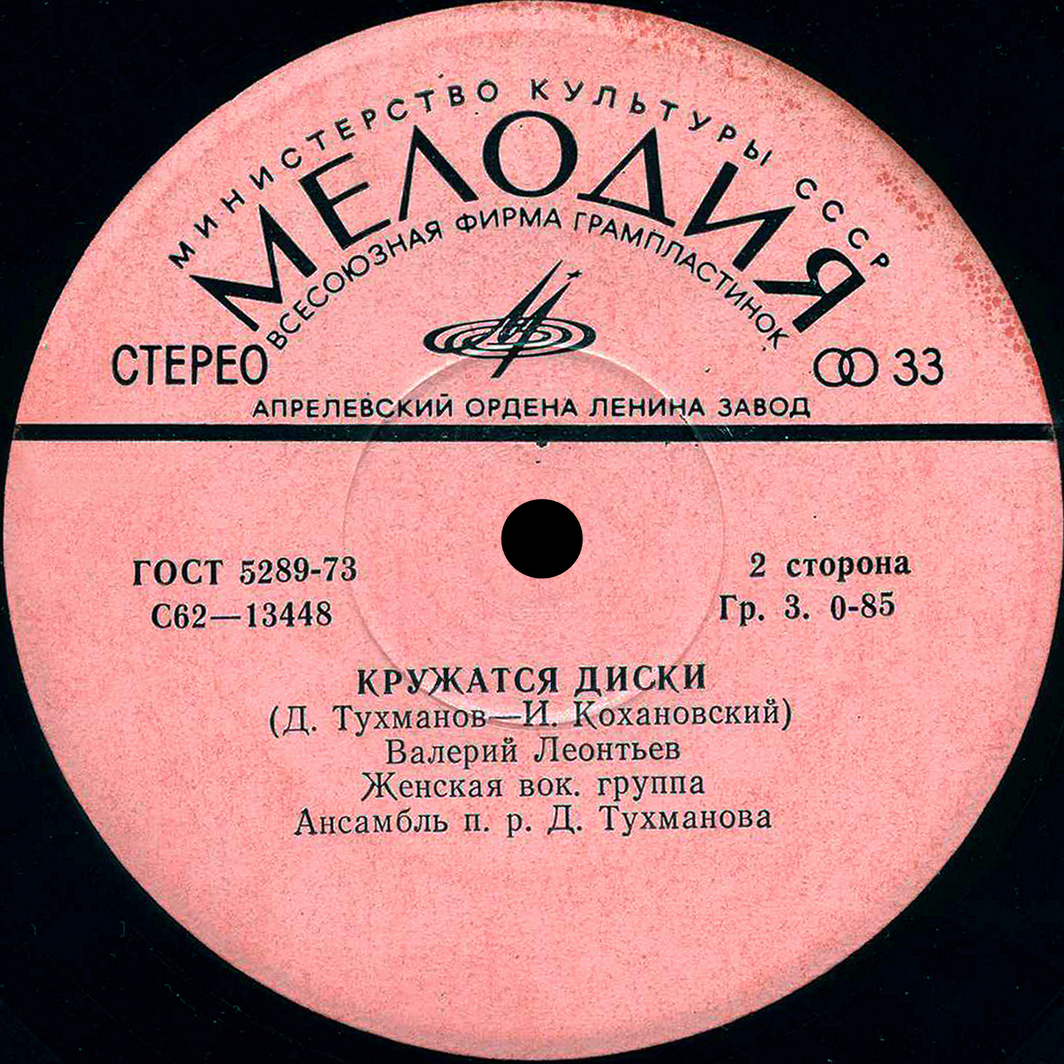 Поёт Мария Лукач 1970